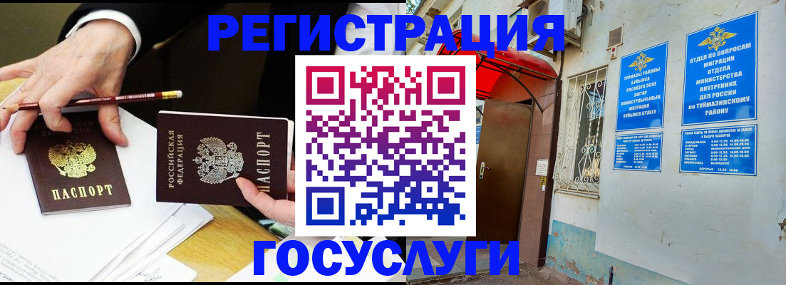 регистрация для дет. сада в Волчанске