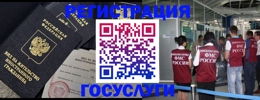 временная регистрация недорого в Волчанске