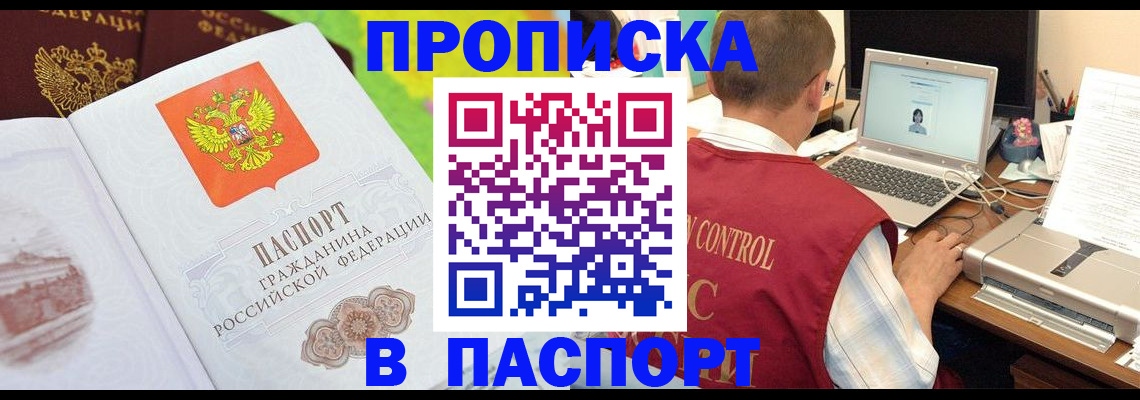 прописка для военкомата в Волчанске